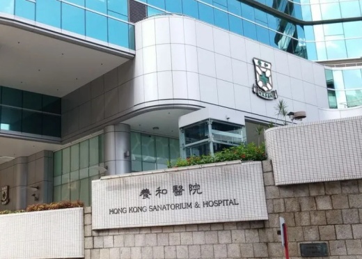 香港养和医院图片