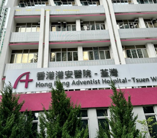 香港港安医院图片
